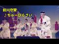 沖縄民謡/沖縄の歌/三線 前川守賢♪ちゃーびらさい