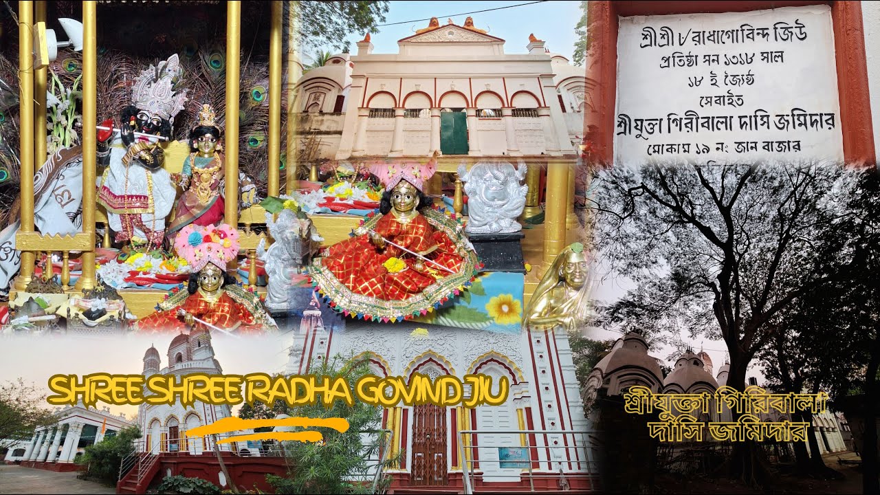 Shree Shree Radha Govind Jiu Temple || শ্রীযুক্তা গিরিবালা দাসি জমিদার