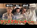 【実写】ねこくん達とクリスマスパーティー！！