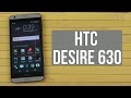 Распаковка HTC Desire 630 Dual Sim Dark Grey