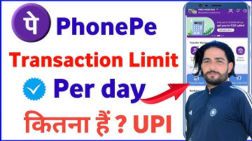 phonepe transaction limit kaise badhaye 2025 | how to increase phonepe transaction limit