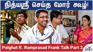 மறைந்தவர்கள் குரலை ரஹ்மான் எடுப்பது சரியா?  Palghat R. Ramprasad Frank Talk – Part 3