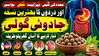 complete stomach treatment with a magic tablet  | معدہ کا مکمل علاج ایک جادوی گولی سے