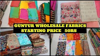 Guntur #Wholesale Market/Designer #Boutique Style Fabric 50Rs Price/Cheap&Best Wholesale&Retail Shop