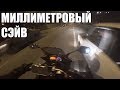 Мото Былины #70. Остросюжетное начало сезона '19