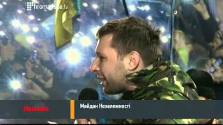 Якщо не буде вимоги відставки, ми підем на штурм - сотник