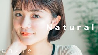 【ナチュラルメイク】ツヤ肌な透明感。私の夏の毎日メイク。｜everyday makeup