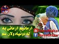 مخمدالله کتوازی ارمانیم ارمانی به له دونیاه ولار سم 2022 Norsadkakar مخمدالله کتوازی ارمانیم ارمانی به له دونیاه ولار سم 2022 Norsadkakar
