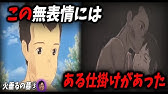 火垂るの墓 節子と清太が大好きな両親の霊は劇中に何故出てこない としおの考察がバリおもろい ジブリ 岡田斗司夫 切り抜き Youtube