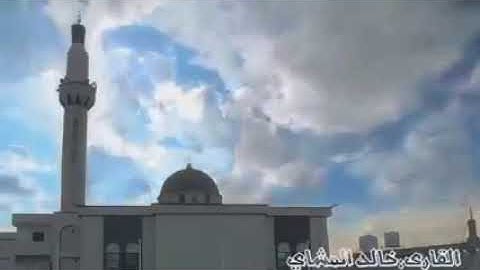 القارئ الليبي خالد المشاي حفظه المولى