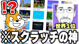 スクラッチでフォロワー"世界一位"の天才「Griffpatch」が作った作品がマジで凄すぎるｗｗｗ【Scratch】