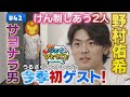 【ジェイのひとりごと＃４２】サヨナラ男が登場でギスギス⁉
