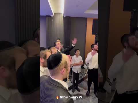 לג בעומר עם מיילך בראונשטיין והקלידן יענקי לעווי