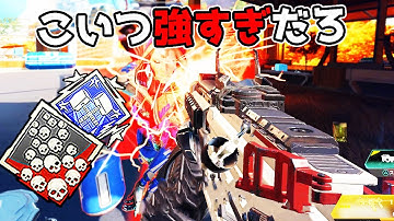 最近復活してきている最強キャラがいるらしい【APEX LEGENDS】