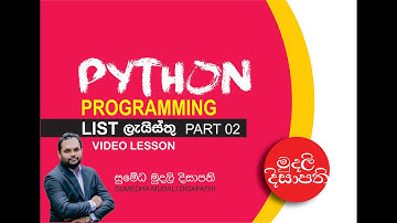 PYTHON PROGRAMMING | LIST | VIDEO PART 2 | SINHALA | AL ICT