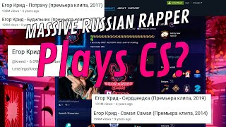 Егор Крид Plays CS:GO?! (Egor Kreed in CS2)