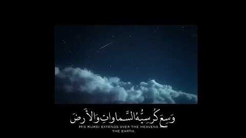 اجمل حالات واتس اب قران { “اللَّهُ لَا إِلَٰهَ إِلَّا هُوَ الْحَيُّ الْقَيُّومُ ۚ} سورة الكرسي 😥🧡🌸🌷🌹