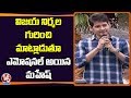 Mahesh Babu gets emotional during Vijaya Nirmala statue inauguration