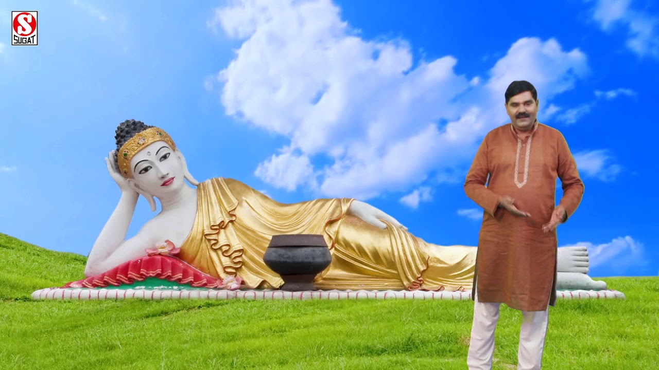 जहाँ जहाँ गौतम के चरण (Jahan Jahan Gautam Ke) !! गायक : रघुवीर शाक्य !! (Bauddha Geetika Vol.3)