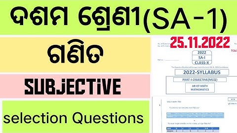 10th class real math very very important questions and answers for SA-1 exam in odiamedium 2022