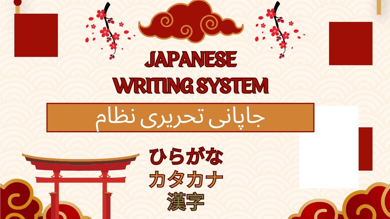 Japanese Basics For Beginners Japanese Writing System In Urdu Hindi Japanese basics for beginners japanese writing system in urdu hindi