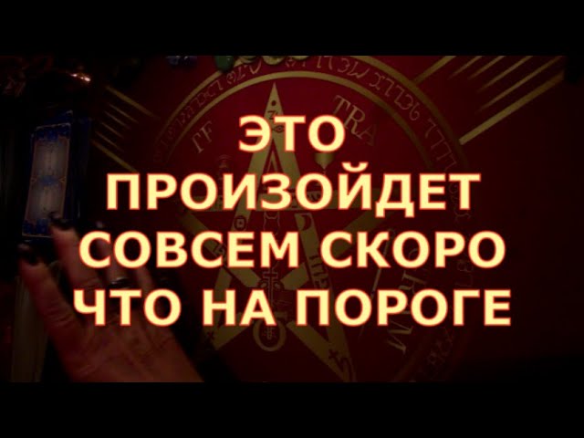 Значение Таро Туз Воды в отношениях