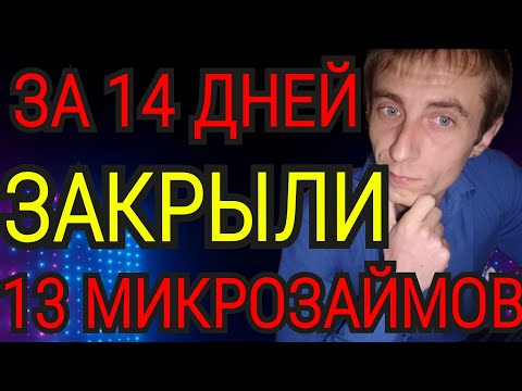 ООО МКК «МАКС КРЕДИТ»