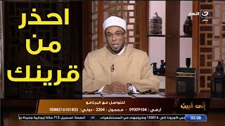 ماذا يفعل قرينك !  الشيخ محمد أبو بكر يحذر  بهذه الطريقة يعرف الدجال والسحرة أسرارك