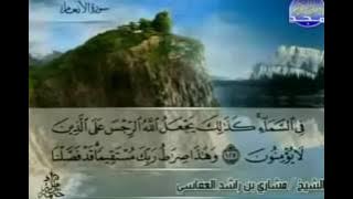 Full AlQur'an Juz'  ( 8 )  Syaikh Mishary Al-Afasy
