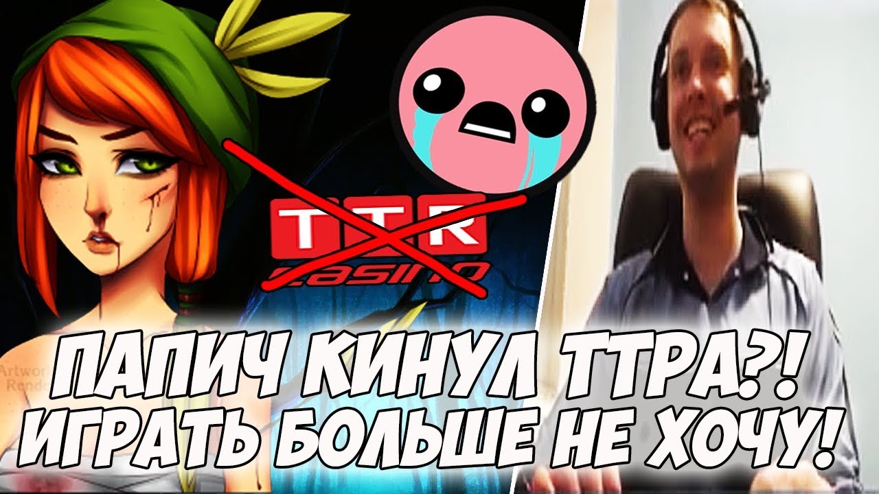 Что значит мазу кинул