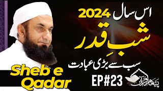 Shab e Qadar 2024 | Molana Tariq Jamil | Paigham e Quran EP#23 by Tariq Jamil 240,794 views 1 month ago 34 minutes