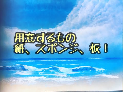 スプレーアートで描いた海です 好きに スプレーアートで描いた海です 絵画 - 絵画