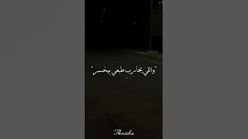 اللي يعلي اناني بيصغر اكسبلور لايك العراق السعوديه ترندات تصميمي الامارات سوريا فلسطين 