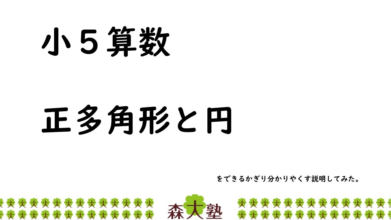 小五算数 小学生 算数の学習プリント無料ダウンロードリンク集 ちびむすドリル 小学生