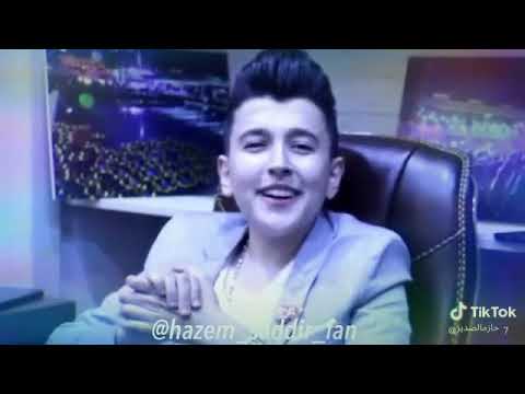 حازم الصدير ئلا ياهوا ضحكاتا دوا 
