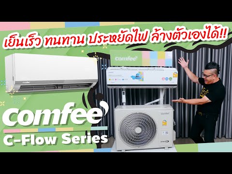 แอร์ 9000 BTU ราคา