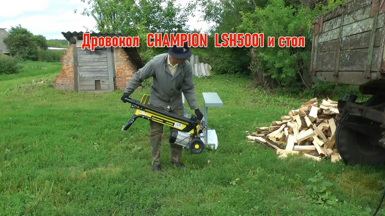  CHAMPION LSH5001 и стол. - YouTube