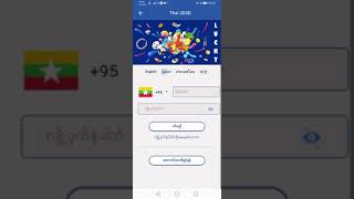 Thai 2D3D App အကောင့်ဖွင့်နည်း/ How to register Thai 2D3D App screenshot 5