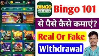 Bingo 101 Withdrawal Problem | Bingo 101 Withdrawal | Bingo 101 Withdrawal Kaise Kare screenshot 5