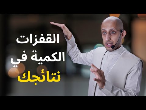 مصباح علاء الدين شاهد الفيديو 30 يوم وستعيش نتائج جديدة كليا محمد باوزير