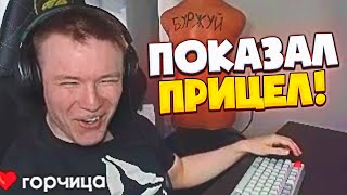 RACHEL ПОКАЗАЛ НАСТРОЙКИ СВОЕГО ПРИЦЕЛА! / РАЧЕЛ СГОРЕЛ НА ПОДПИСЧИКОВ! (CS:GO)