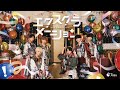 7m!n「エクスクラメーション」(Music Video)