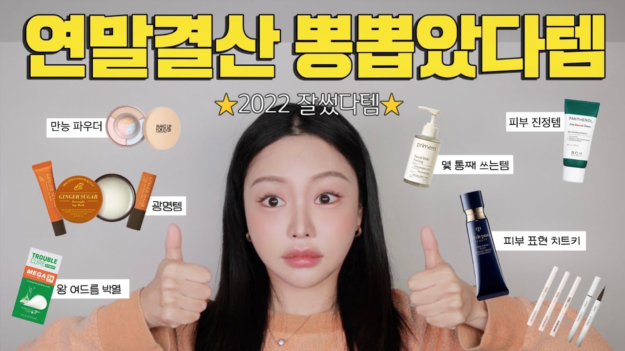 YouTube thumbnail, 조효진 Hyojin Cho