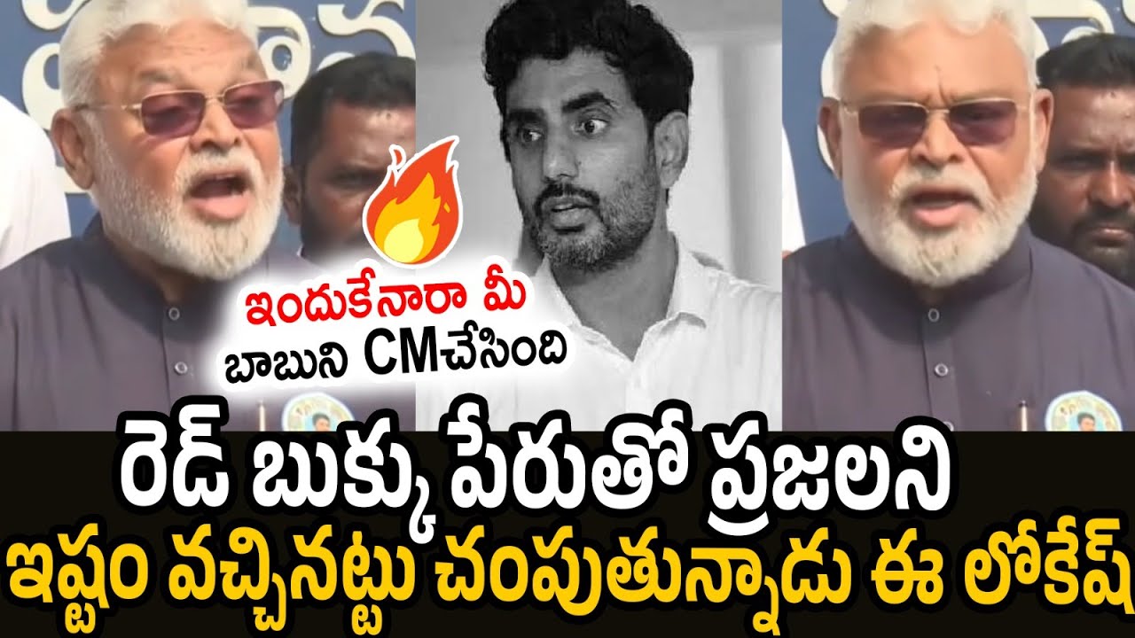 Ambati Rambabu Oora Mass Warning to Nara Lokesh | YSRCP | TDP | Janasena Party | SR Talkies