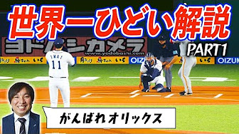 世界一ひどい解説シリーズ Youtube
