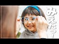 【メガネデビュー】メガネ女子はお好きですか？【弱視の暮らし】