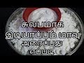 Idiappam - quick recipe in Tamil - YouTube