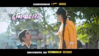 Amaas Ni Raatadi Ma 15 Sec || Duniyadari (2017) || Urban Gujarati Film || 17th Feb