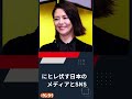 高市改憲ファッショにヒレ伏す日本のメディアとSNS…希望は小泉今日子だけだ!