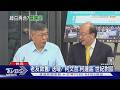 雙柯會! 有望「綠白合」? 柯建銘:最好能合作｜TVBS新聞 @TVBSNEWS01